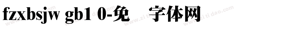 fzxbsjw gb1 0字体转换
